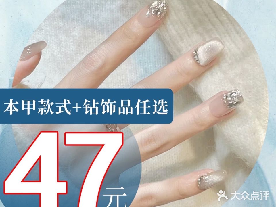 可可女王万达店美甲·美睫(女人主题二店)