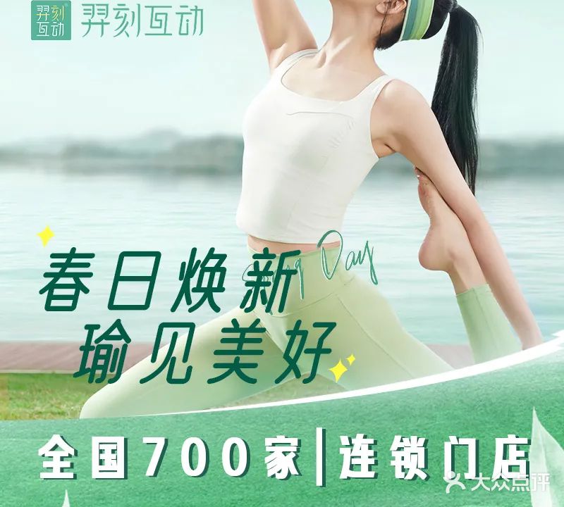 禅悦瑜伽(万星阿帕特店)