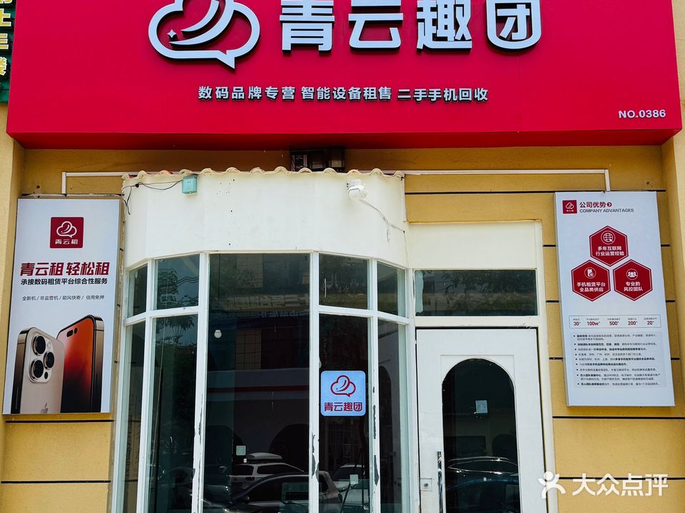 爱机速修手机电脑专业维修