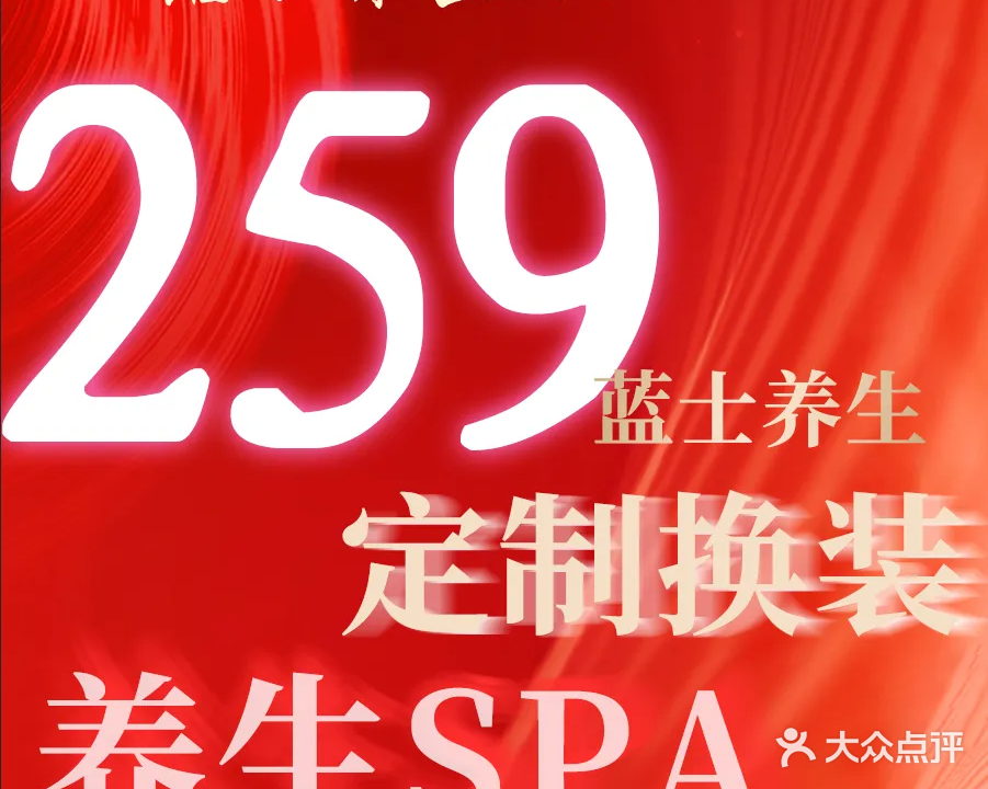 铭汇·日式养生SPA·私订会所