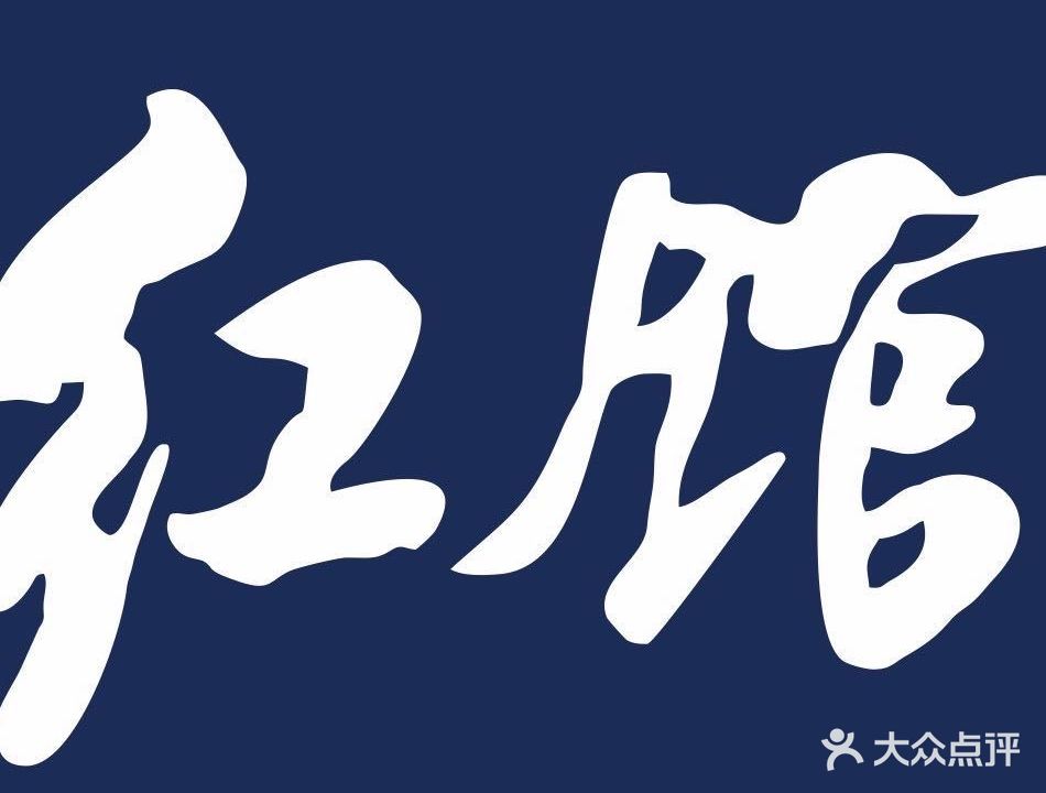红馆party高端派对(大朗店)