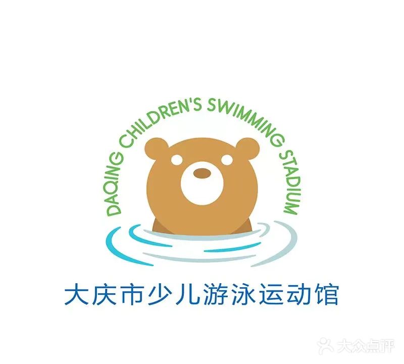 大庆市少儿游泳运动馆