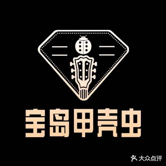 宝岛甲壳虫KTV(府城店)