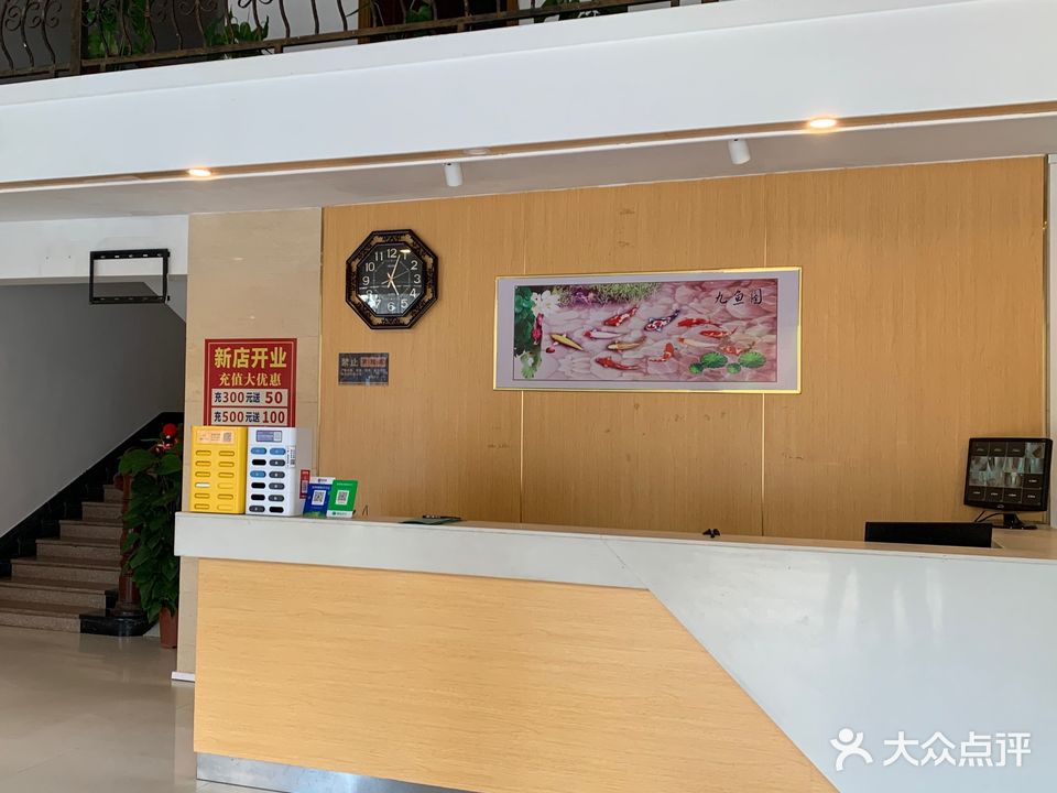 吉立保健足浴美容(东新花园店)