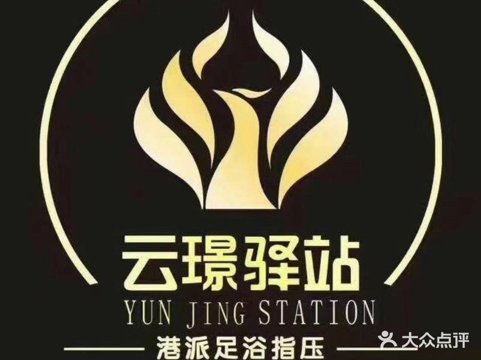 云璟驿站(华容店)