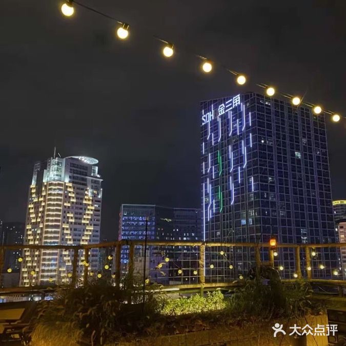庇护所空中酒吧