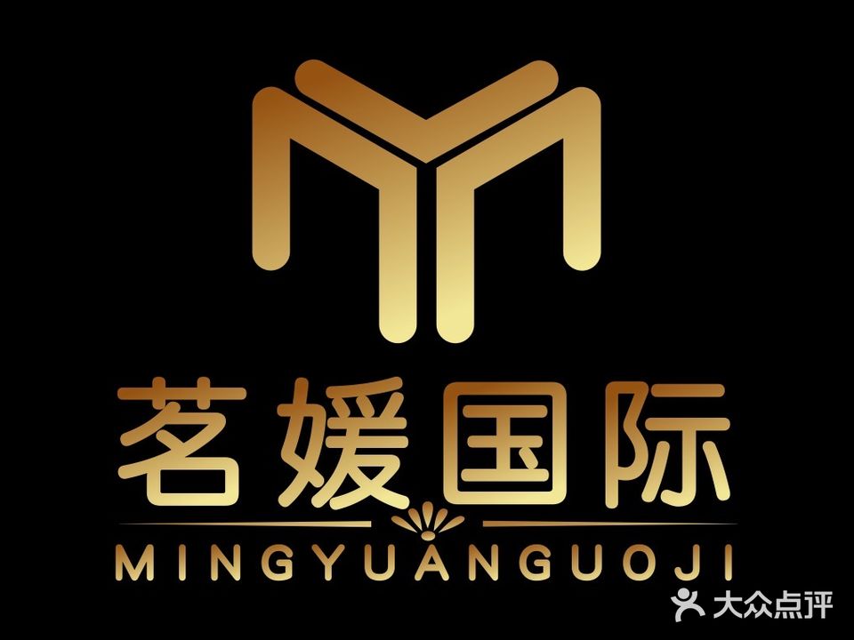 茗媛国际