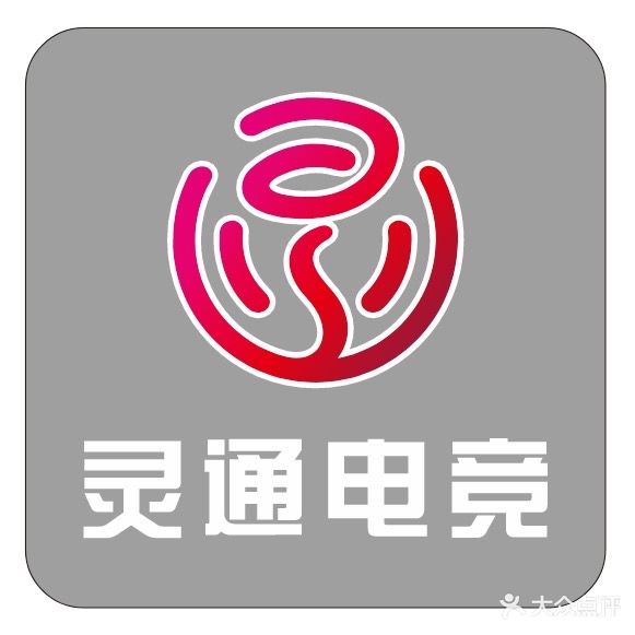 灵通电竞馆(东城店)