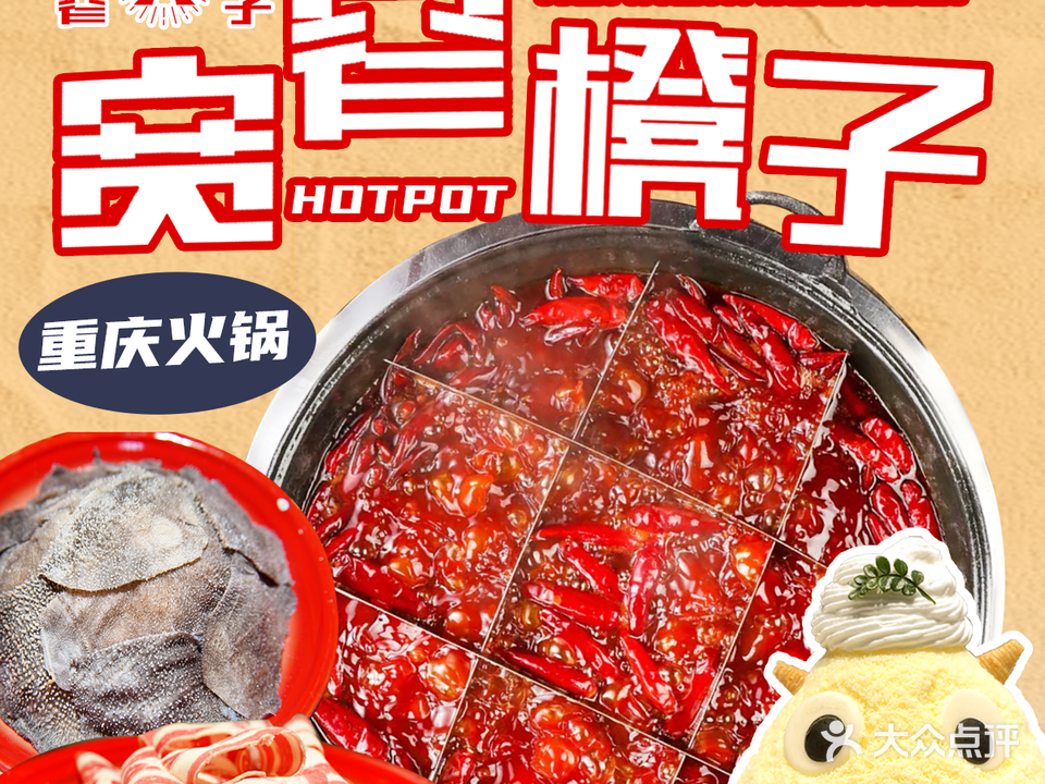 宽窄櫈子重庆老火锅(百汇街店)
