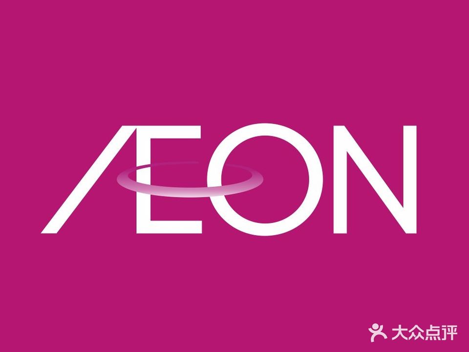 永旺超市(OPLAZA欢乐海岸购物中心店)