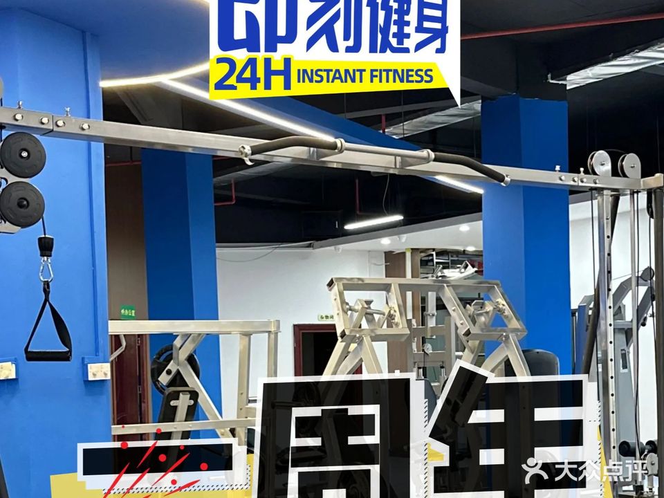 即刻健身·24小时智能共享(城站店)