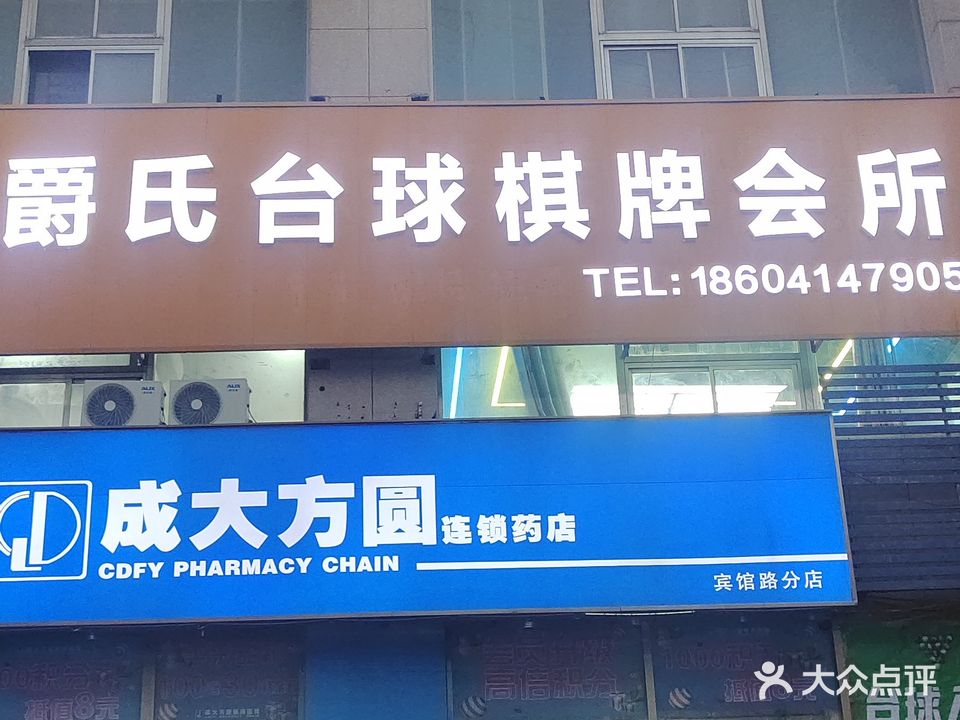 前进棋牌娱乐