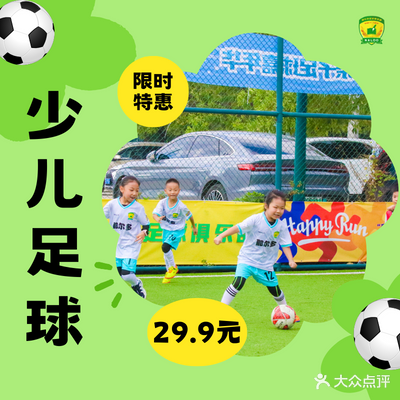 那尔多足球公园(西湖校区)