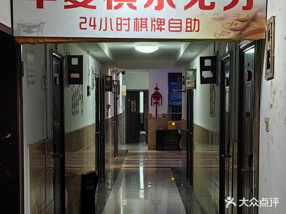 华夏棋乐无穷24小时自助棋牌