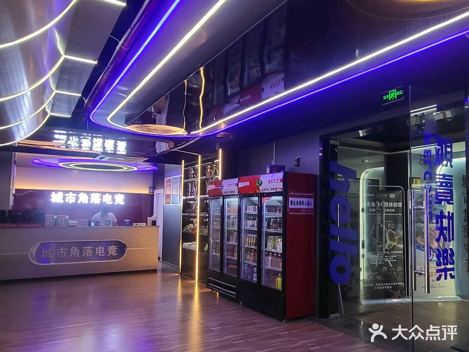 城市角落网咖(万达广场店)