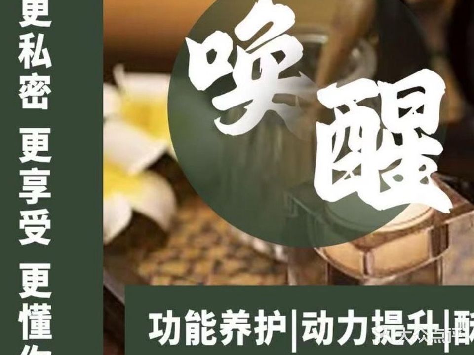 锦尚沐足SPA