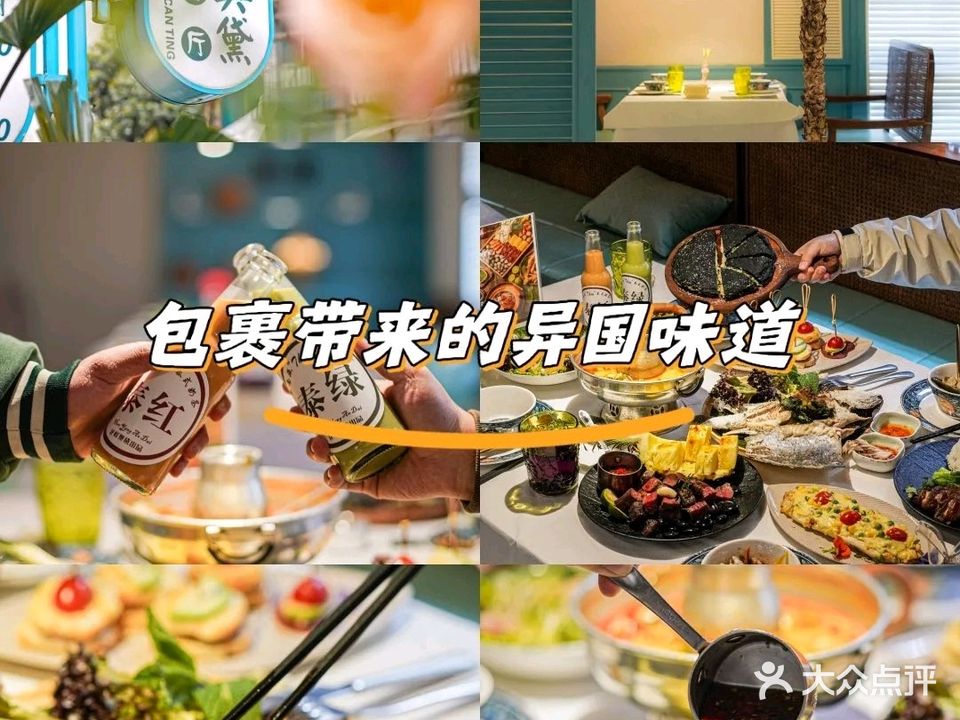 花样奥黛越泰餐厅(虎门巷店)