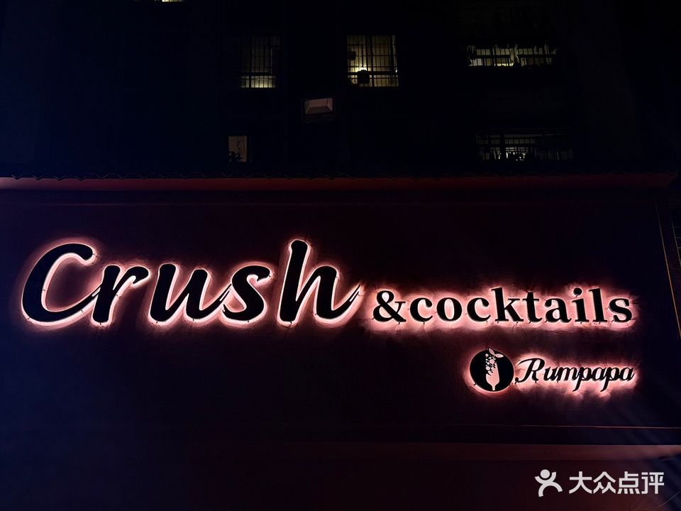 Crush&cocktails
