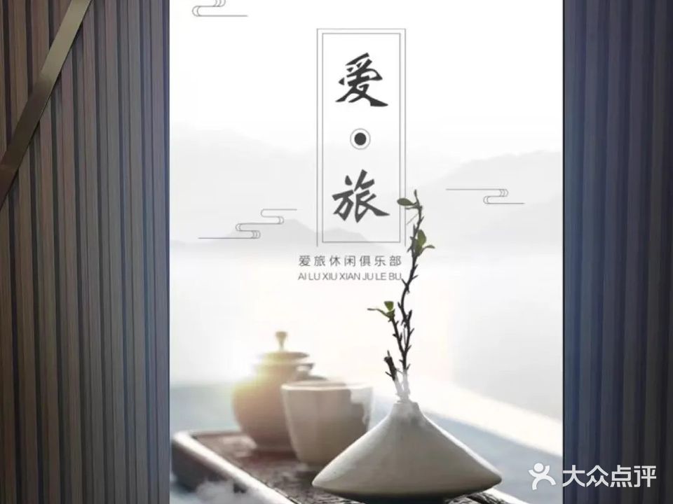爱·旅24h自助棋牌麻将