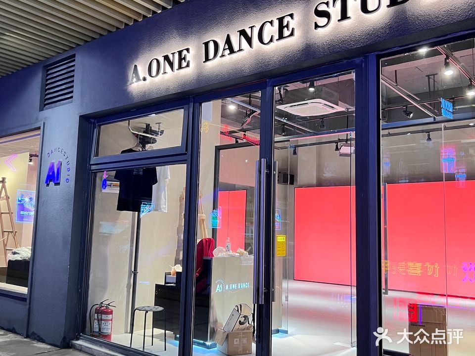 A·ONE DANCE STUDIO(仁和新城购物中心达州店)