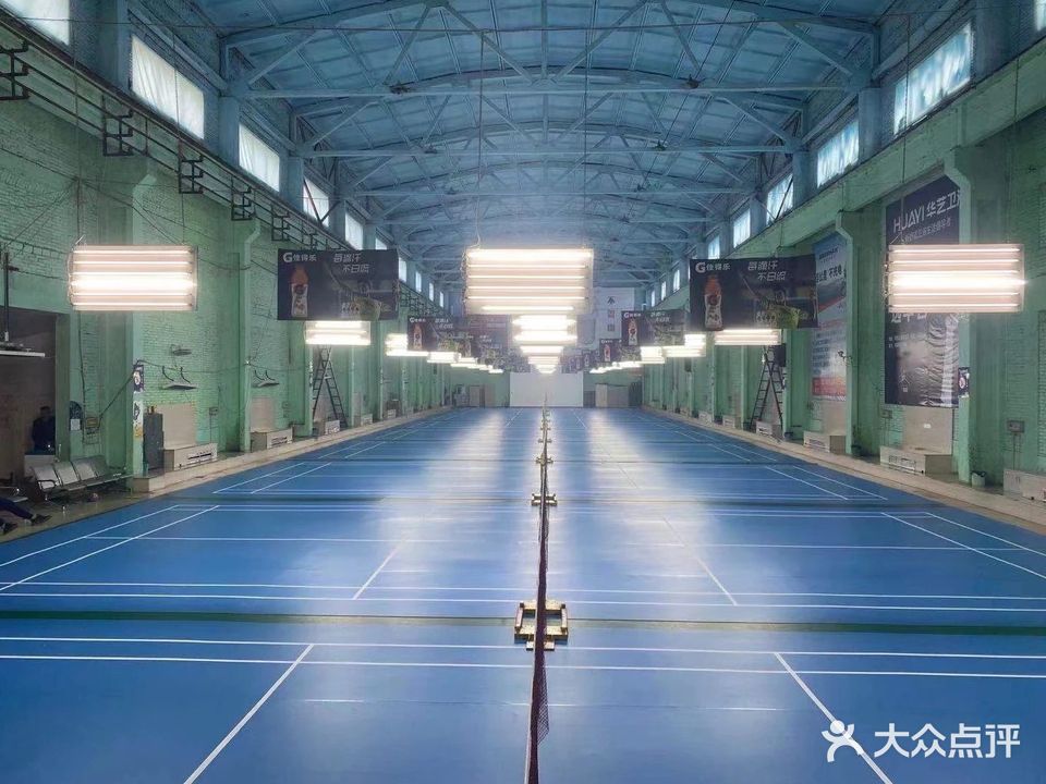 鸿跃羽毛球馆