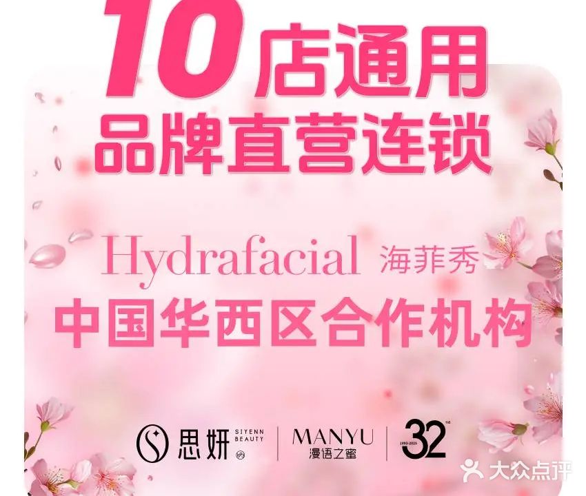 思妍健康管理美丽定制(南一店)