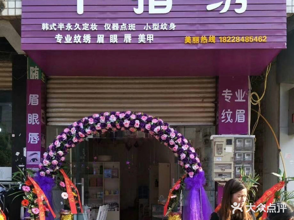 千指绣