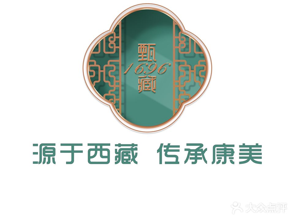 藏甄减脂塑形美容馆(东澳店)