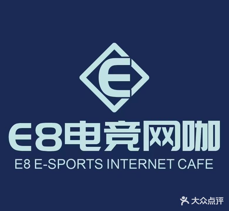E8电竞网咖(工大店)