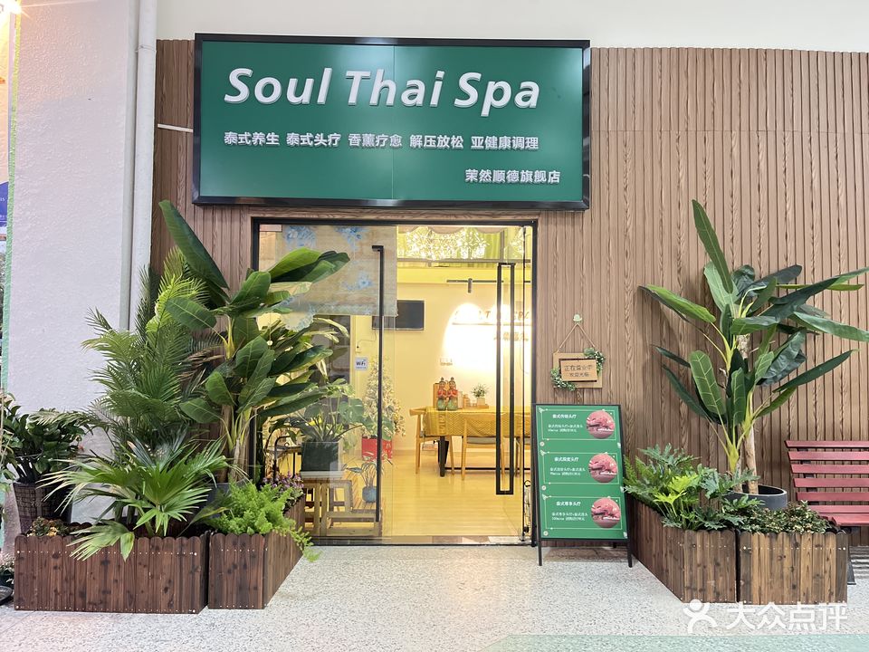 Soul Thai Spa