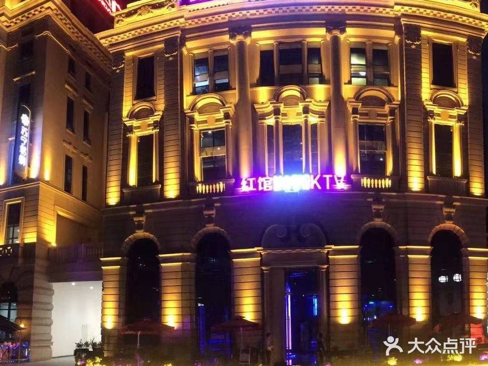 红馆KTV(大上海万达店)
