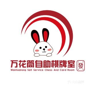 万花筒自助棋牌室(世贸广场店)