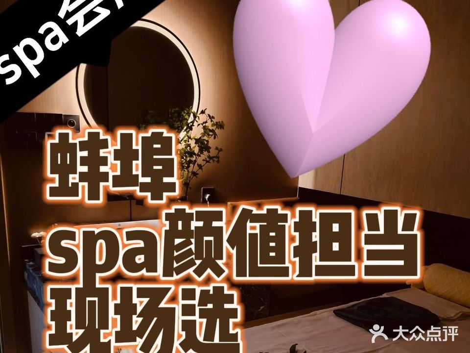 玖梨SPA养生会所(紫荆名流店)