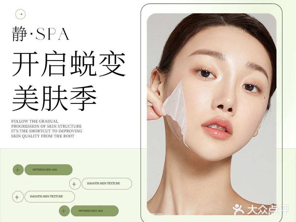 静spa健康科技养生馆(白金湾店)