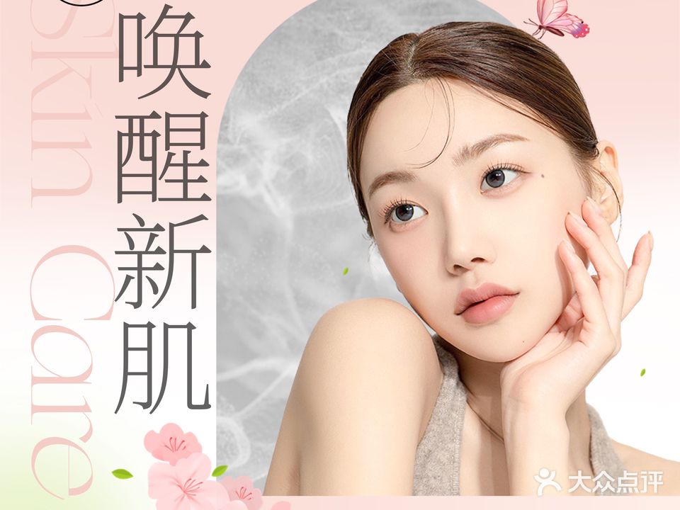 LINSKIN林漾舒颜·美疗美养·问题肌定制(凯旋湾店)