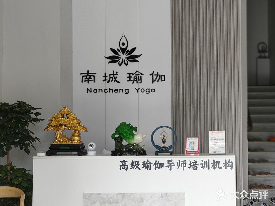 南城瑜伽(桃花源府店)