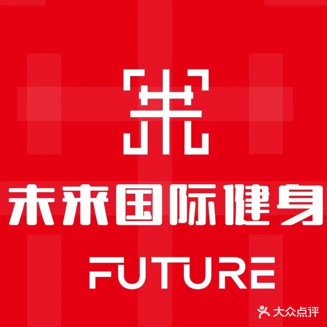 未来国际健身(星沙未来漫城店)