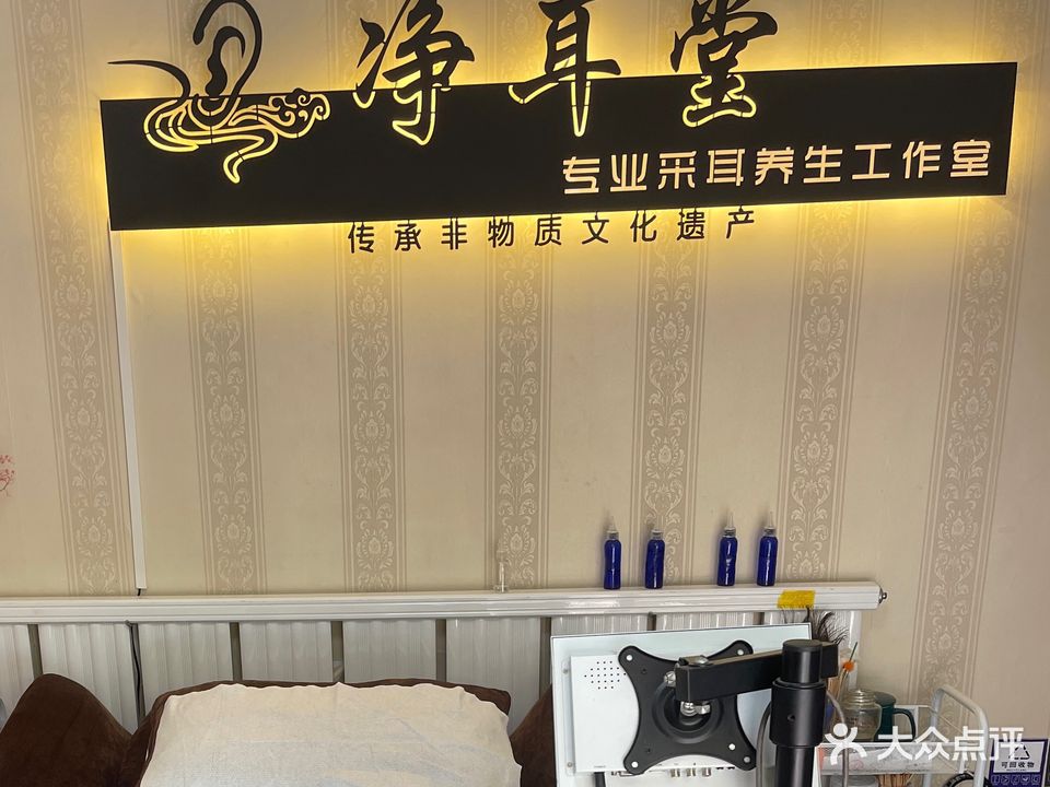 可视采耳美睫纹绣