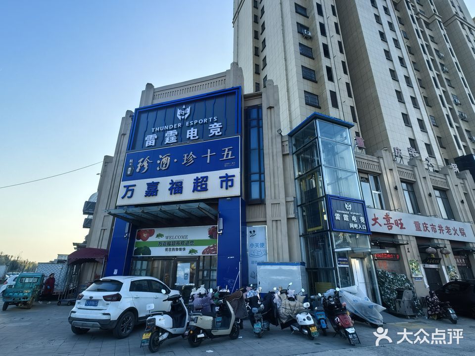 雷霆电竞(行理路店)
