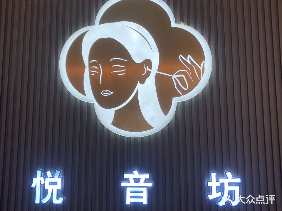 采耳按摩