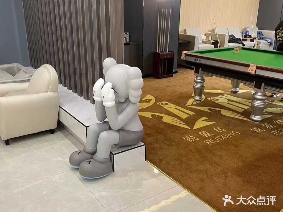 锐星台球俱乐部