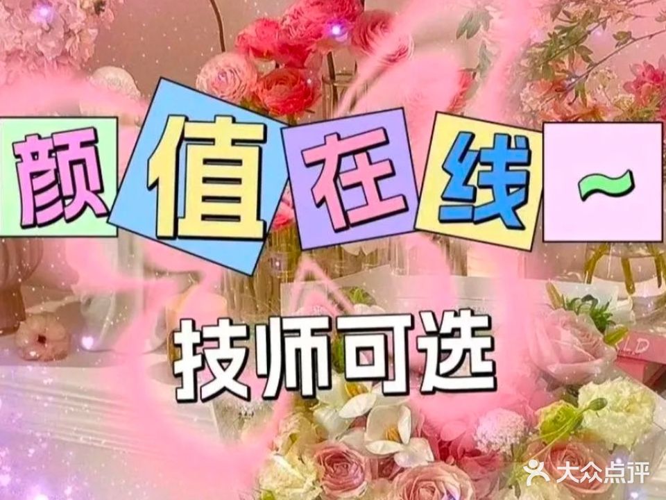 和田市欧来洗足疗中心