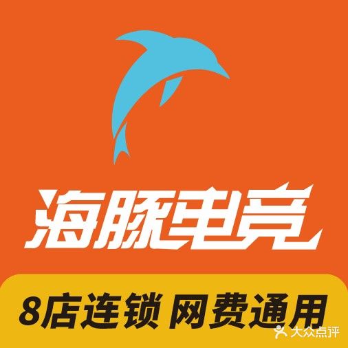 海豚电竞(南航店)