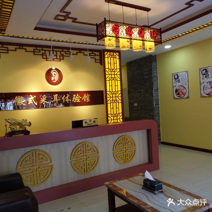 徽式采耳(红旗路店)