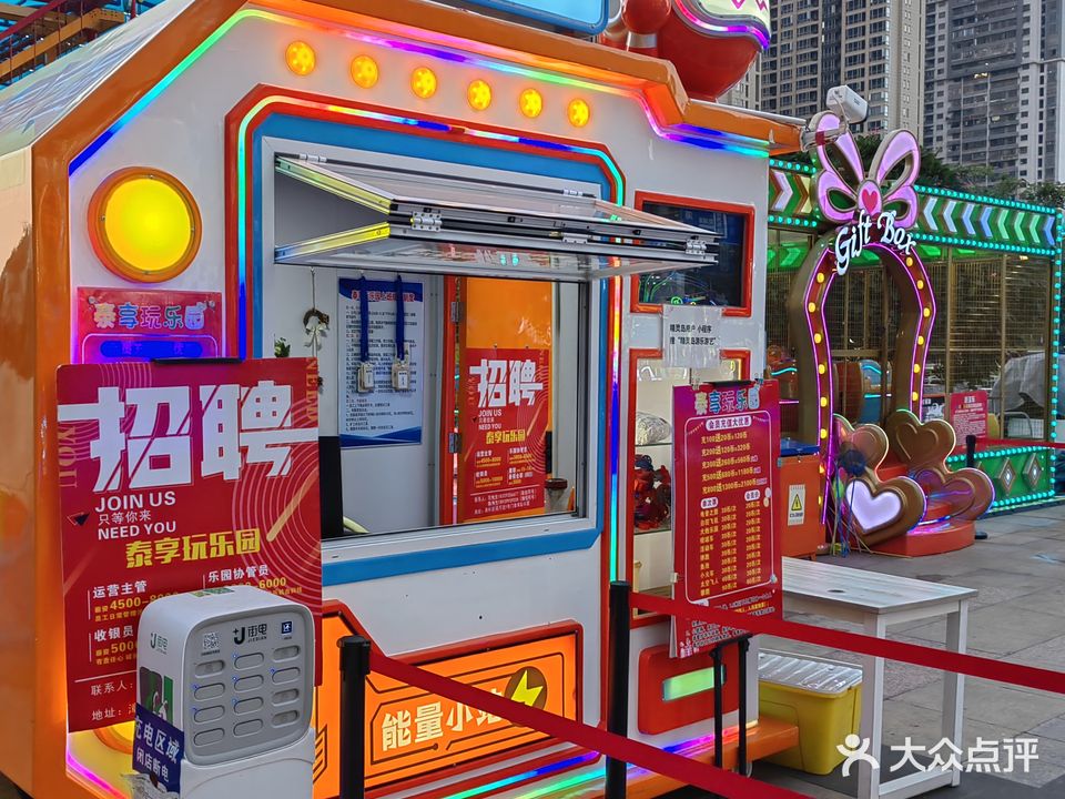 泰享玩游乐场(漳州碧湖万达广场店)