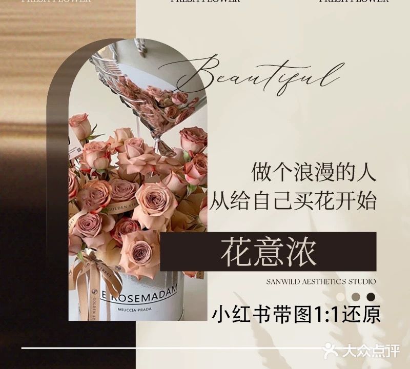 花意浓鲜花气球派对(颐和花园店)