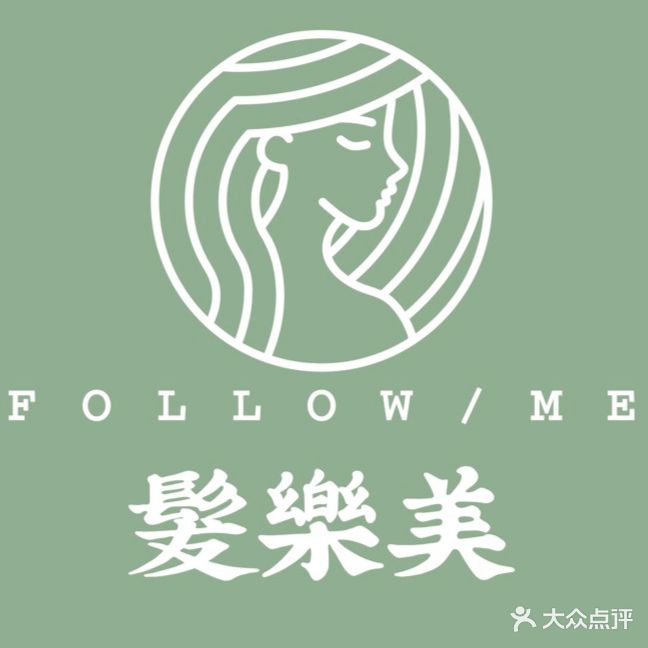 发乐美天然有机造型(广化桥店)