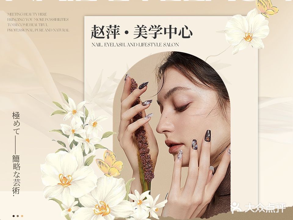赵萍美学中心(重壹商场店)