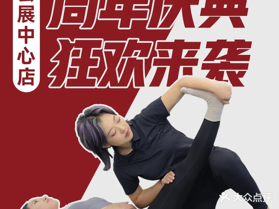 MASTER FIT拉伸大师·筋膜刀·西式按摩(会展中心店)