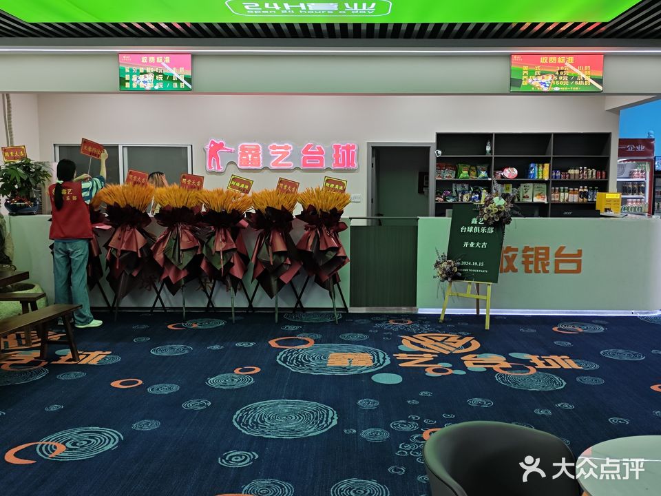 鑫艺上河舞会所